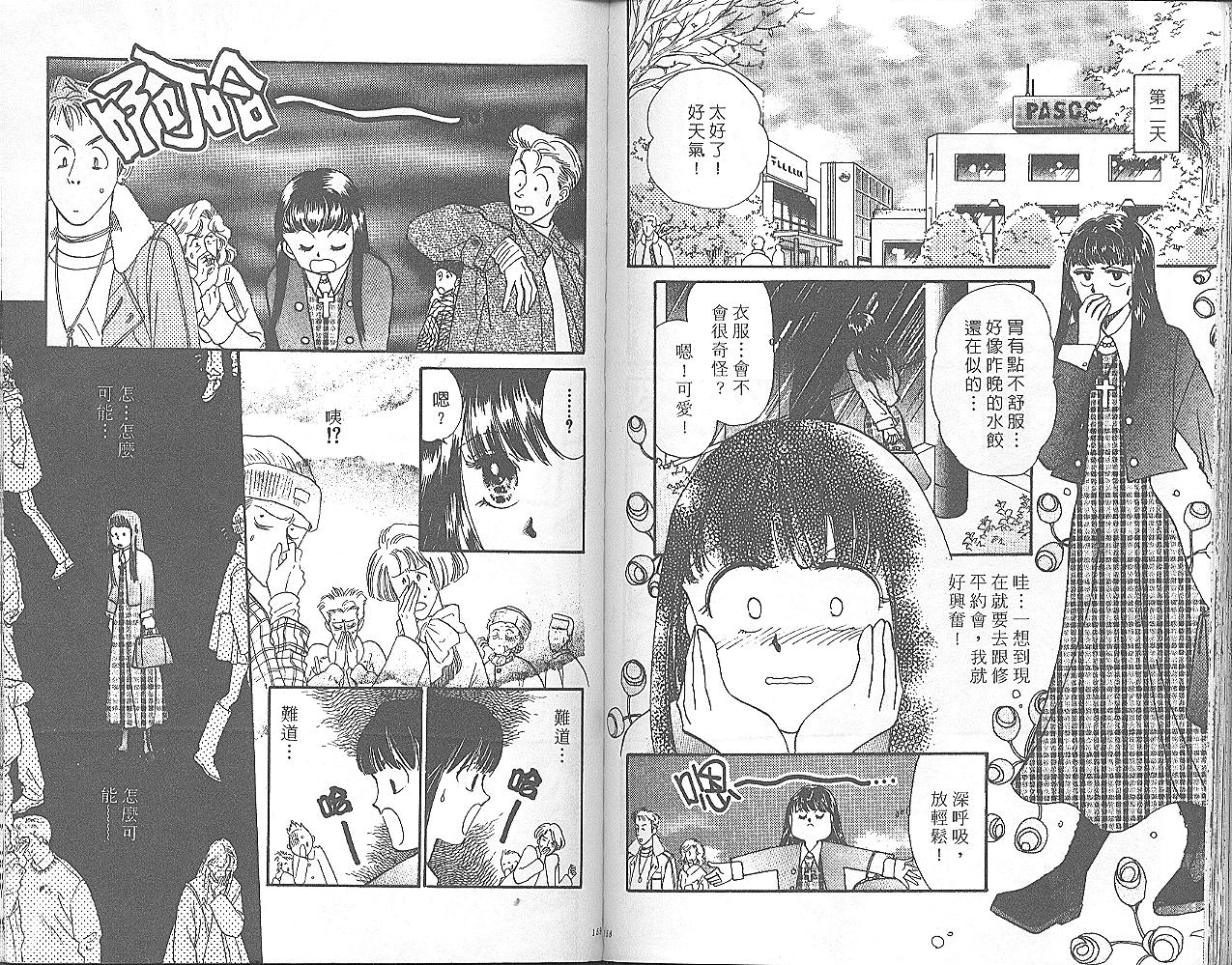 外国男孩别碰我韩漫全集-第03卷无删减无遮挡章节图片 