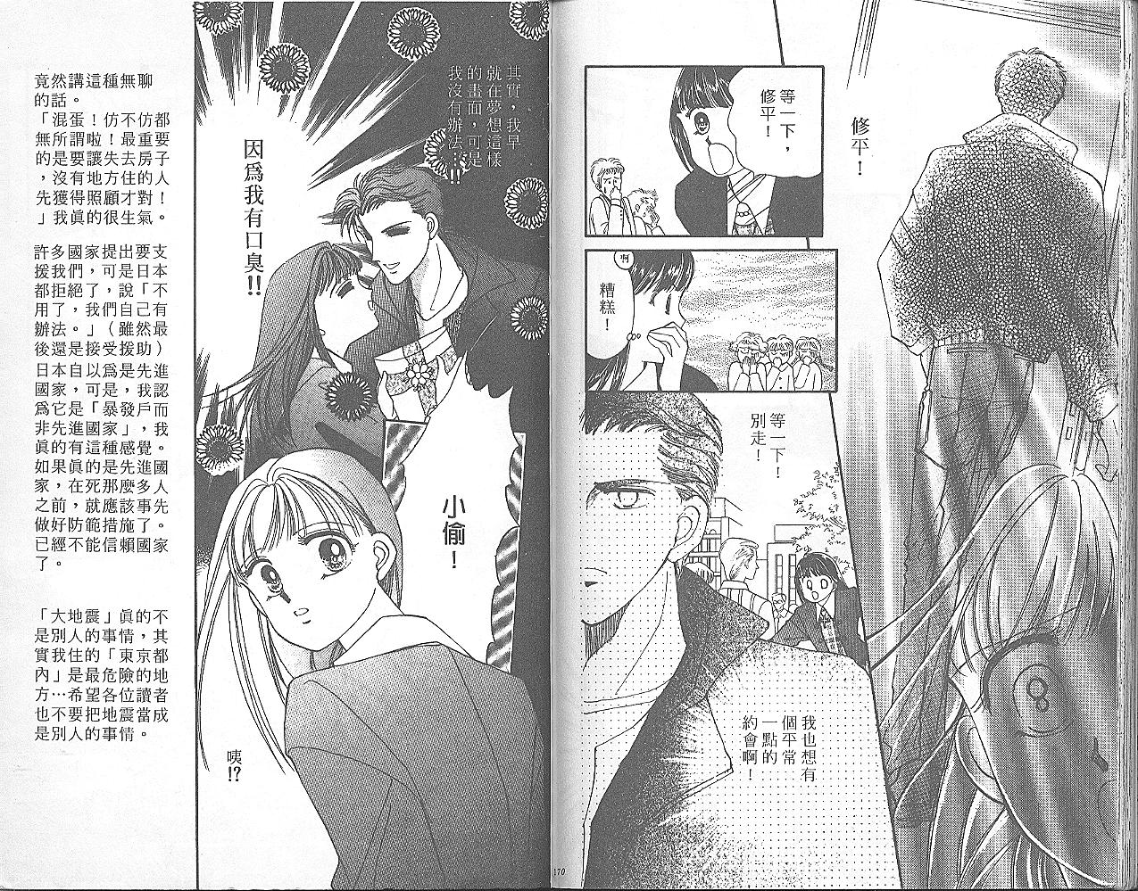 外国男孩别碰我韩漫全集-第03卷无删减无遮挡章节图片 