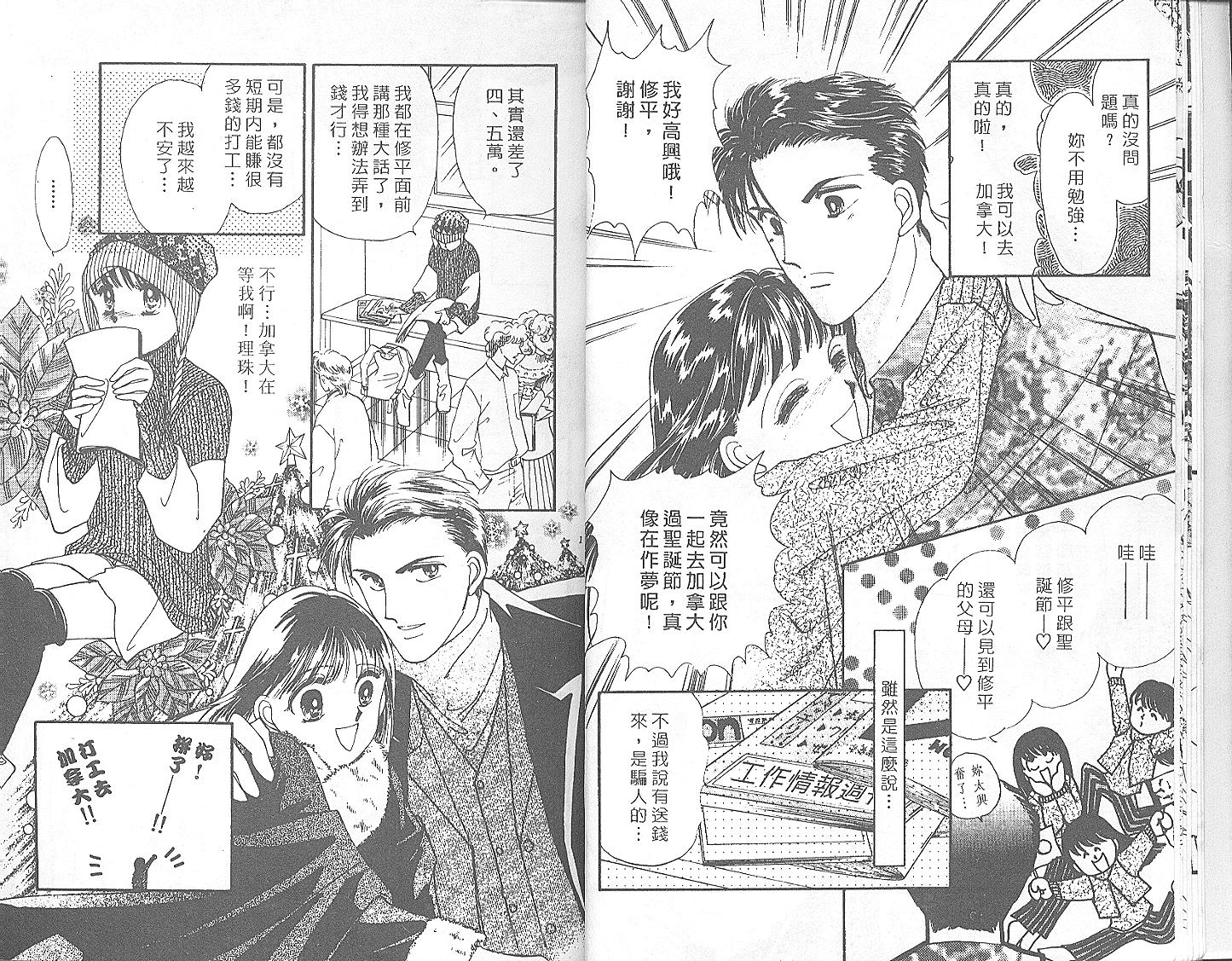 外国男孩别碰我韩漫全集-第04卷无删减无遮挡章节图片 
