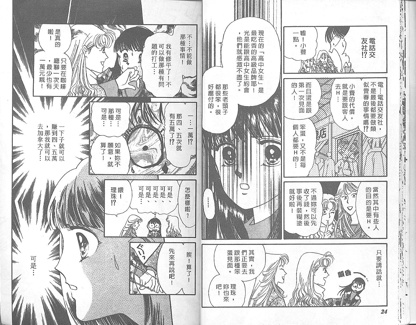 外国男孩别碰我韩漫全集-第04卷无删减无遮挡章节图片 