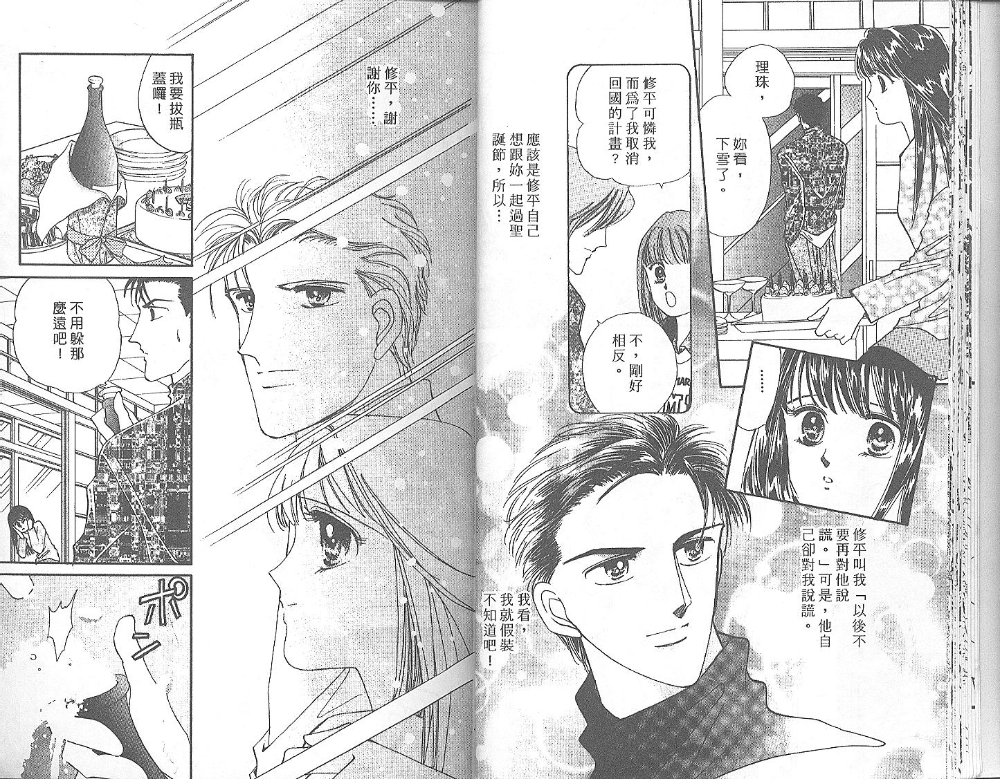外国男孩别碰我韩漫全集-第04卷无删减无遮挡章节图片 