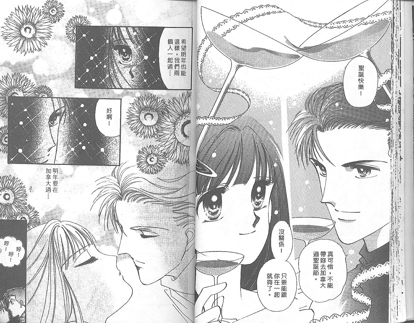 外国男孩别碰我韩漫全集-第04卷无删减无遮挡章节图片 