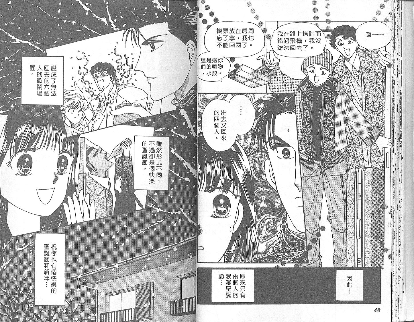 外国男孩别碰我韩漫全集-第04卷无删减无遮挡章节图片 