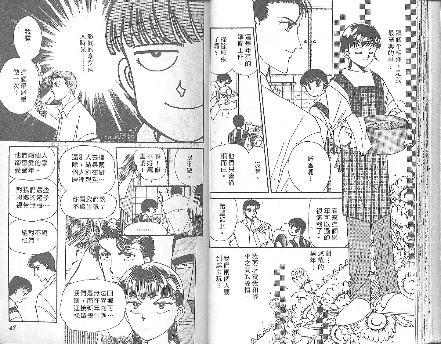 外国男孩别碰我韩漫全集-第04卷无删减无遮挡章节图片 