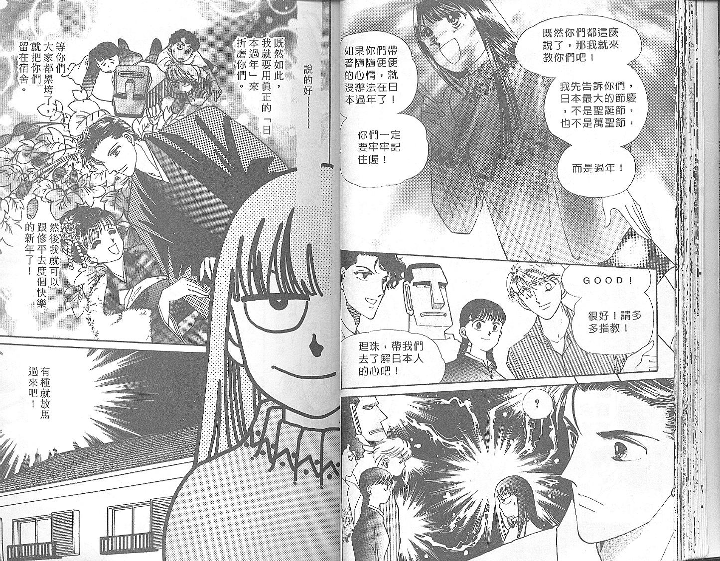 外国男孩别碰我韩漫全集-第04卷无删减无遮挡章节图片 
