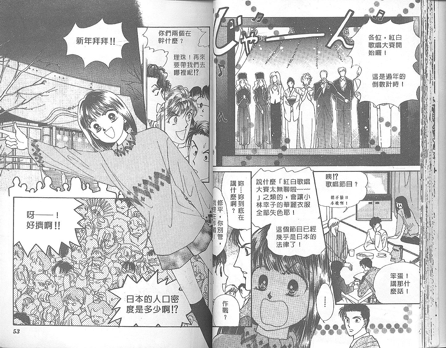 外国男孩别碰我韩漫全集-第04卷无删减无遮挡章节图片 