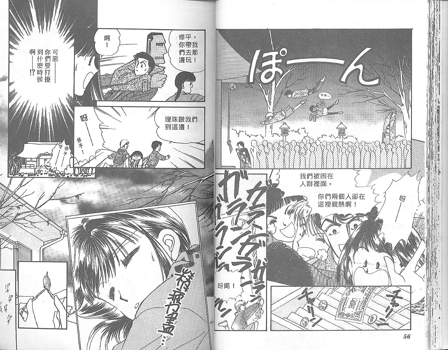 外国男孩别碰我韩漫全集-第04卷无删减无遮挡章节图片 