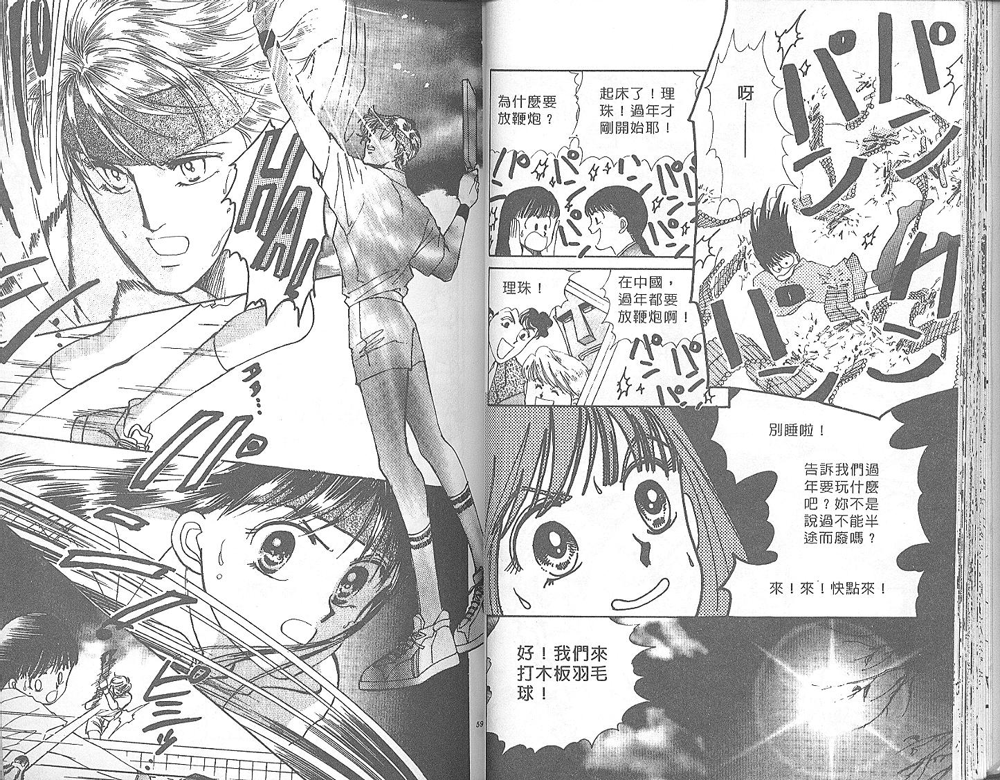 外国男孩别碰我韩漫全集-第04卷无删减无遮挡章节图片 