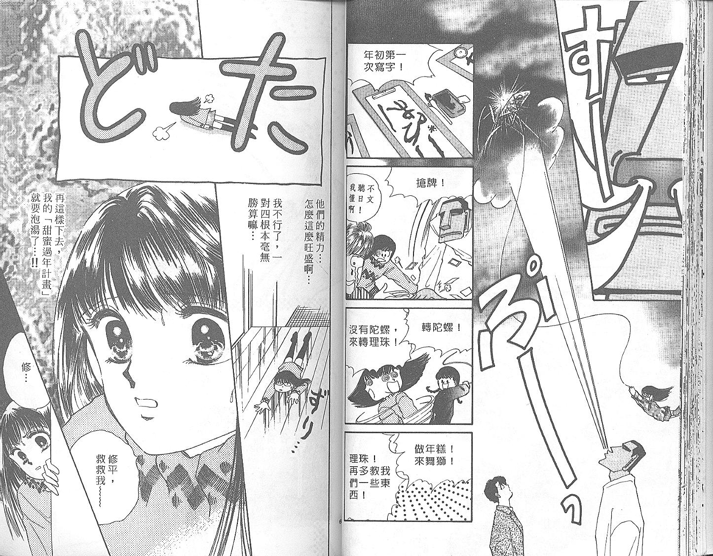 外国男孩别碰我韩漫全集-第04卷无删减无遮挡章节图片 
