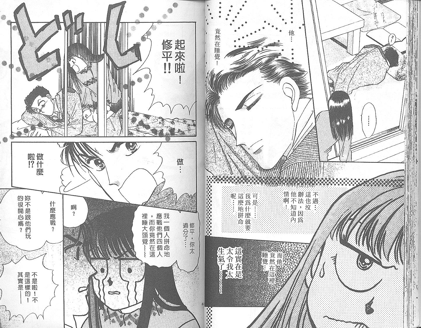 外国男孩别碰我韩漫全集-第04卷无删减无遮挡章节图片 