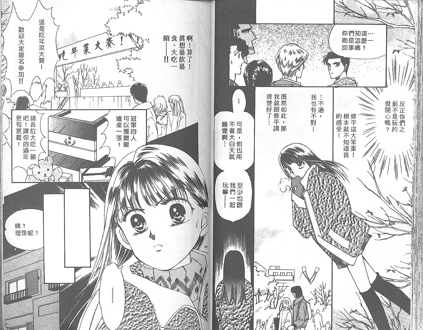 外国男孩别碰我韩漫全集-第04卷无删减无遮挡章节图片 