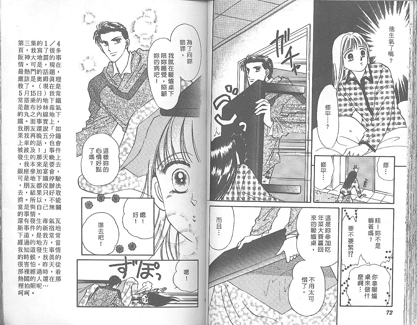 外国男孩别碰我韩漫全集-第04卷无删减无遮挡章节图片 
