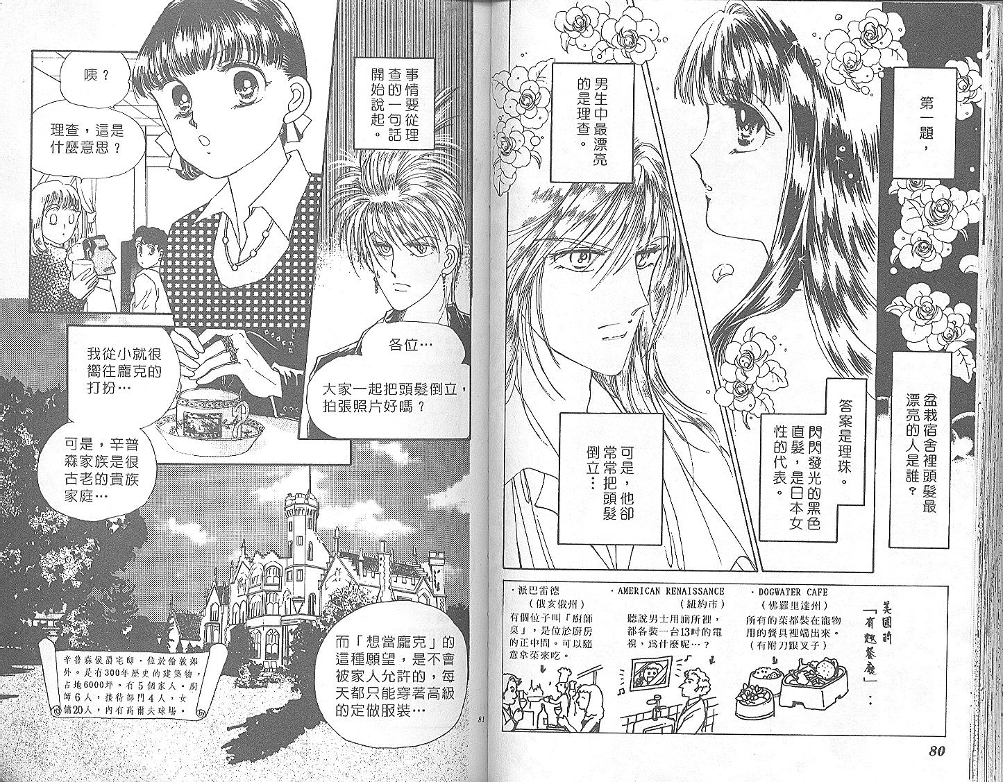 外国男孩别碰我韩漫全集-第04卷无删减无遮挡章节图片 
