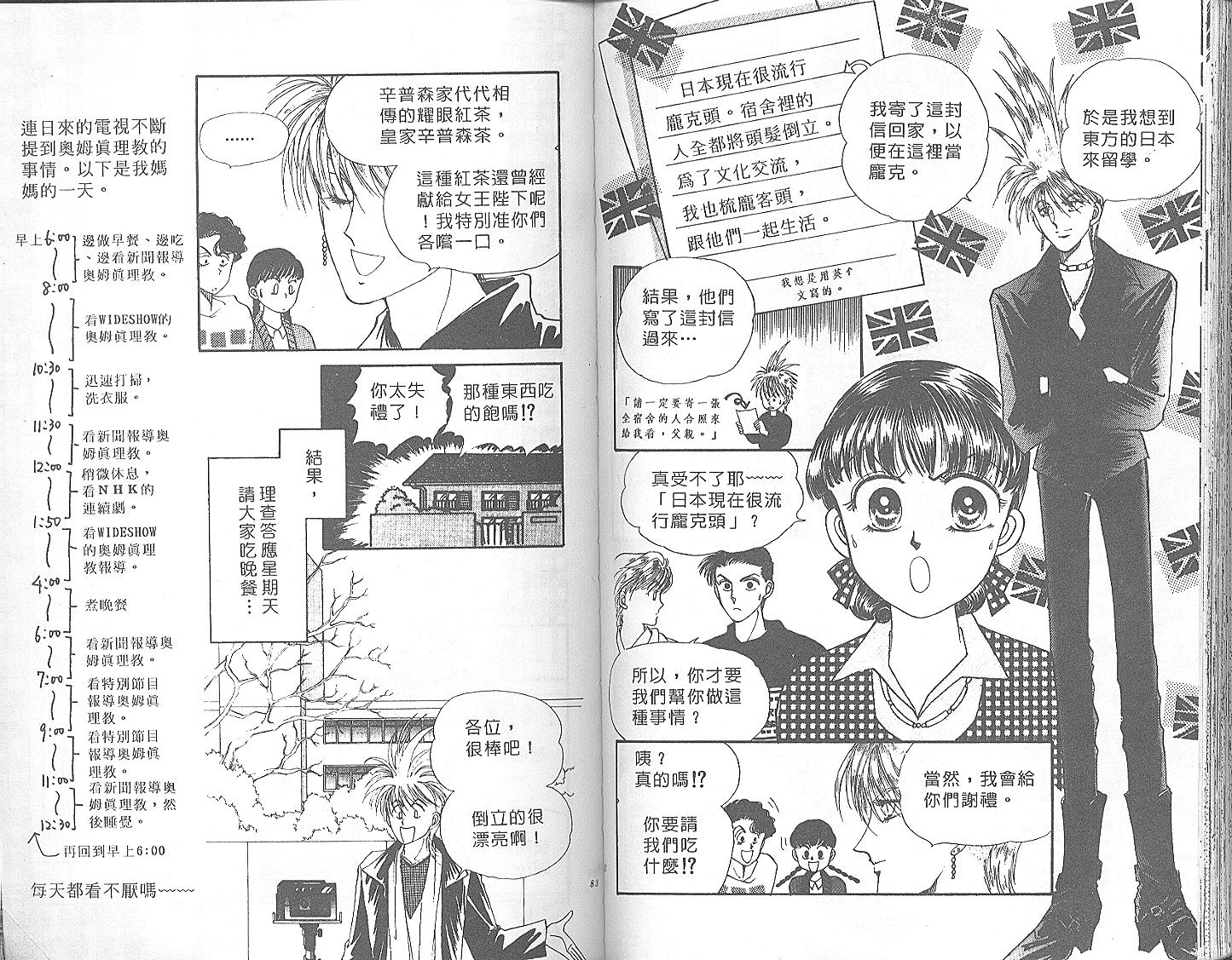 外国男孩别碰我韩漫全集-第04卷无删减无遮挡章节图片 