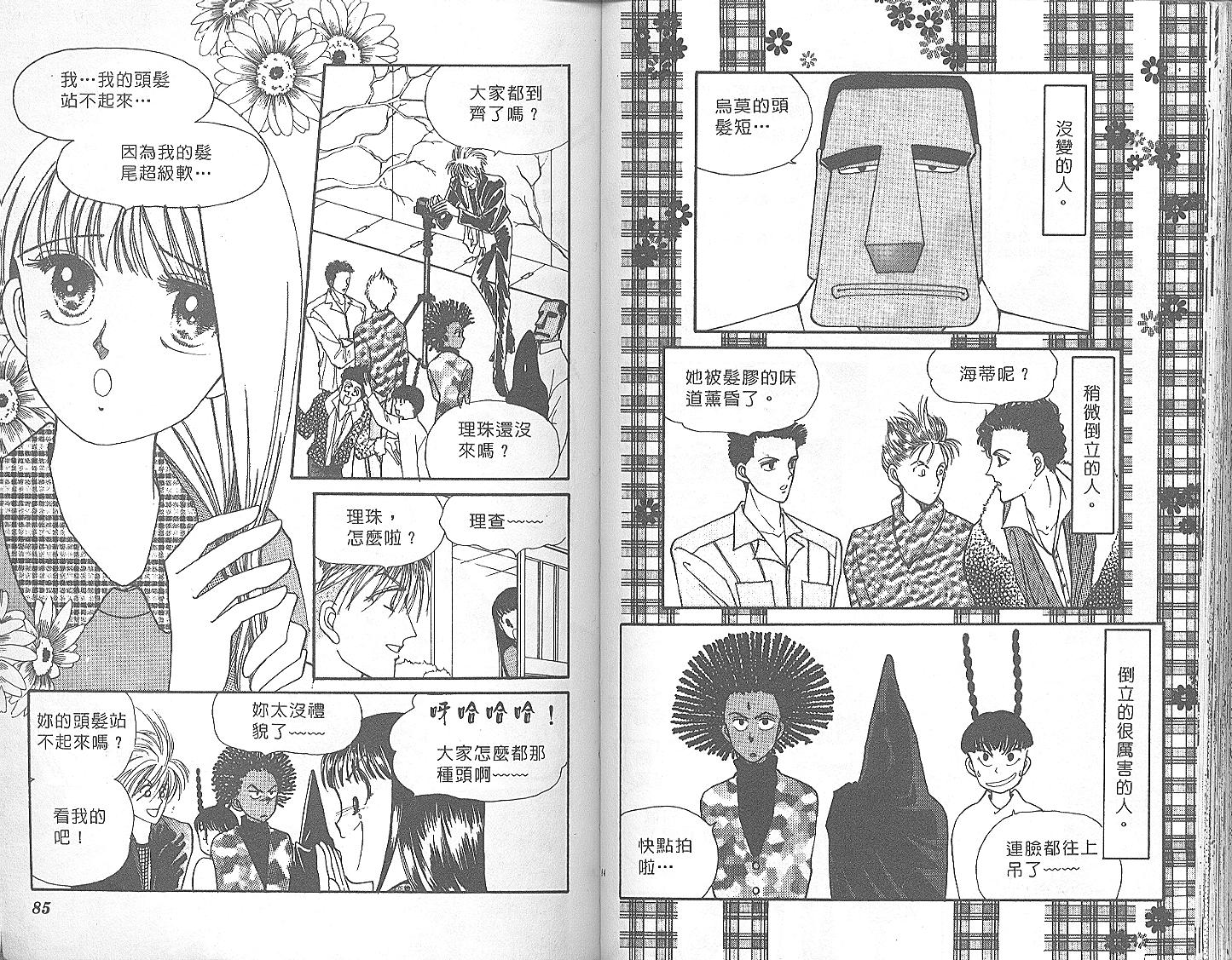 外国男孩别碰我韩漫全集-第04卷无删减无遮挡章节图片 