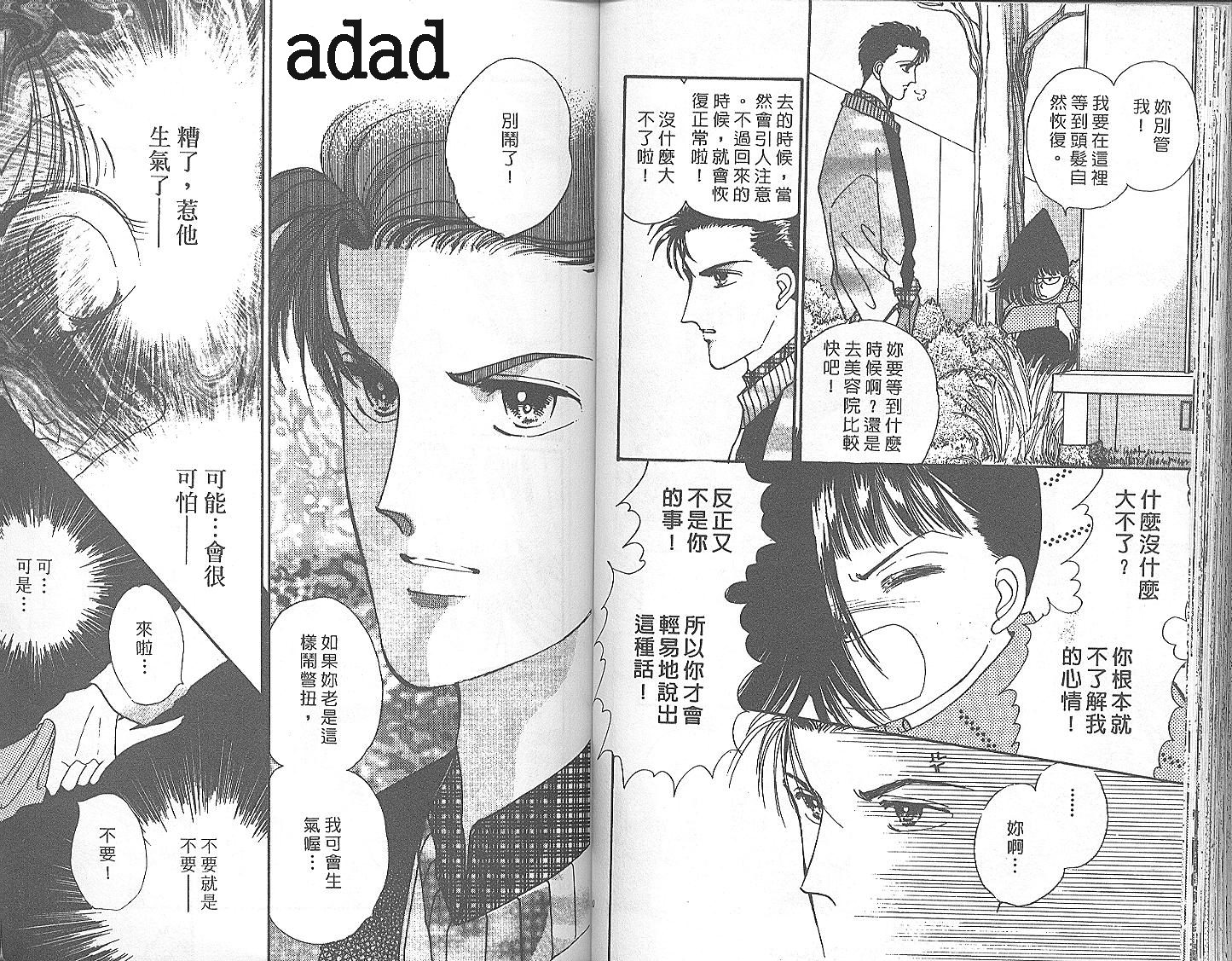 外国男孩别碰我韩漫全集-第04卷无删减无遮挡章节图片 