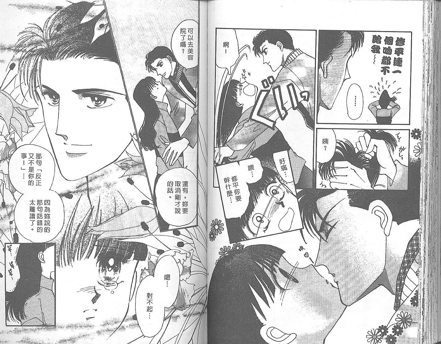 外国男孩别碰我韩漫全集-第04卷无删减无遮挡章节图片 