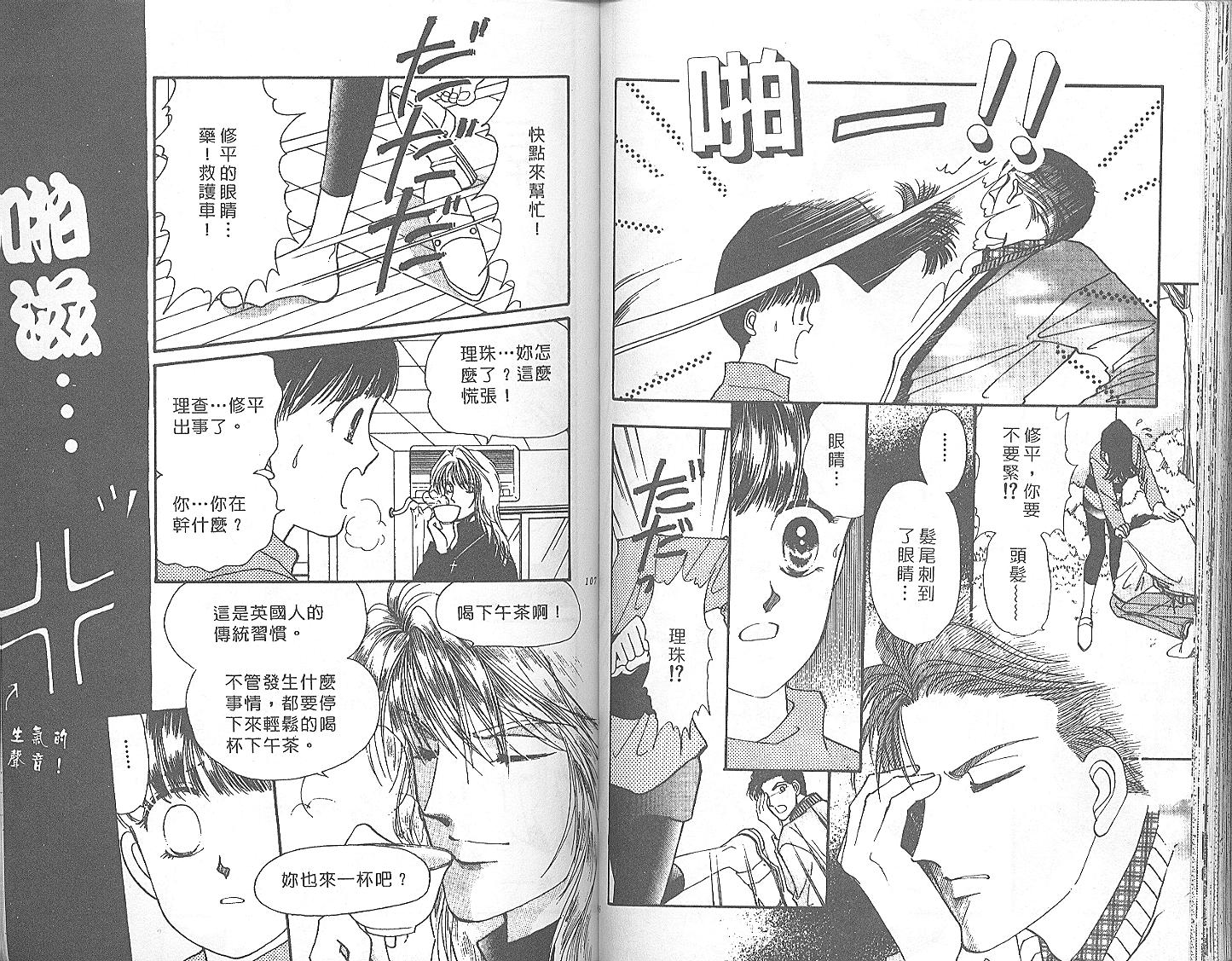 外国男孩别碰我韩漫全集-第04卷无删减无遮挡章节图片 