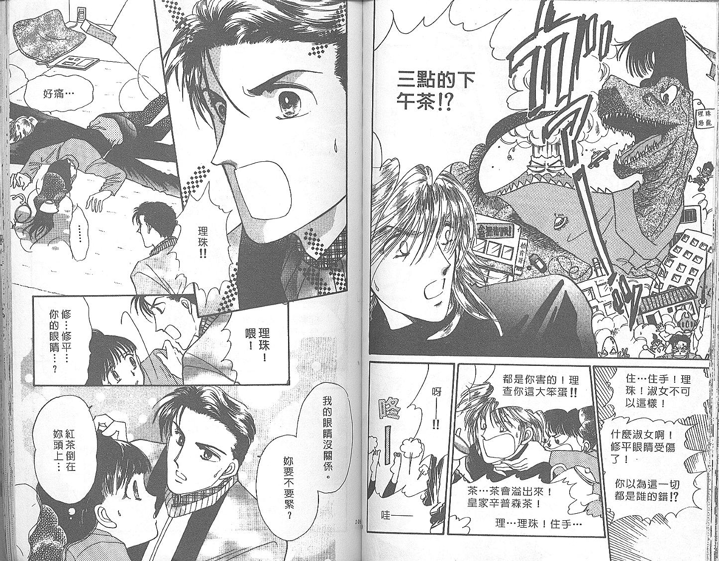外国男孩别碰我韩漫全集-第04卷无删减无遮挡章节图片 