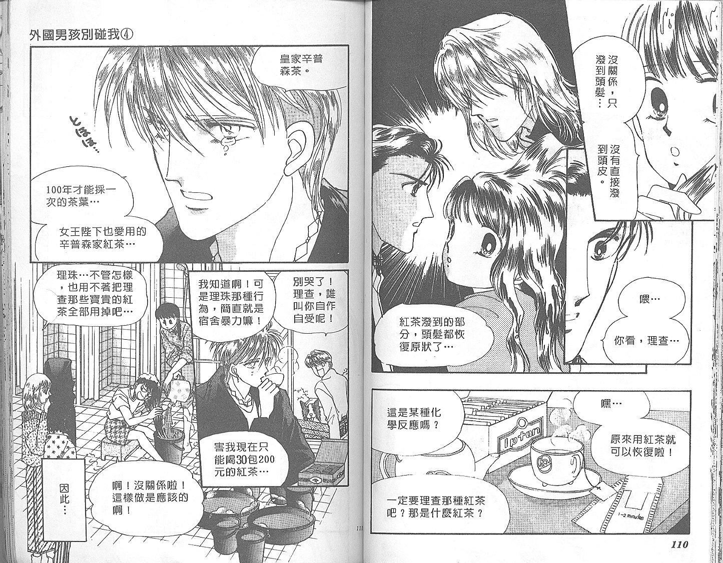 外国男孩别碰我韩漫全集-第04卷无删减无遮挡章节图片 