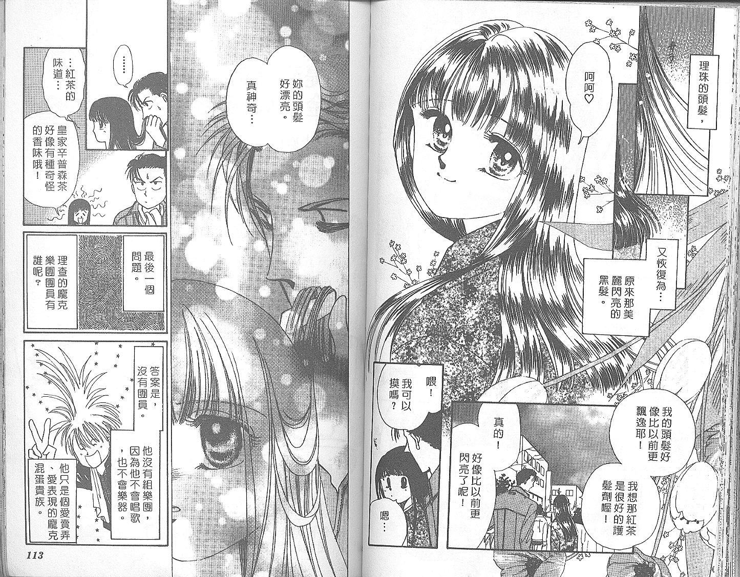 外国男孩别碰我韩漫全集-第04卷无删减无遮挡章节图片 