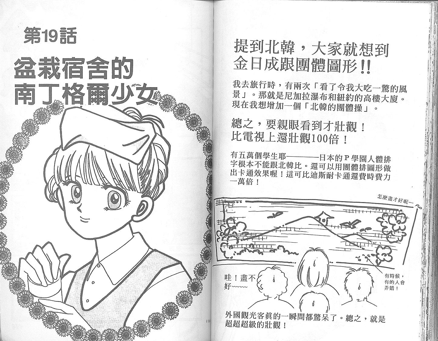 外国男孩别碰我韩漫全集-第04卷无删减无遮挡章节图片 