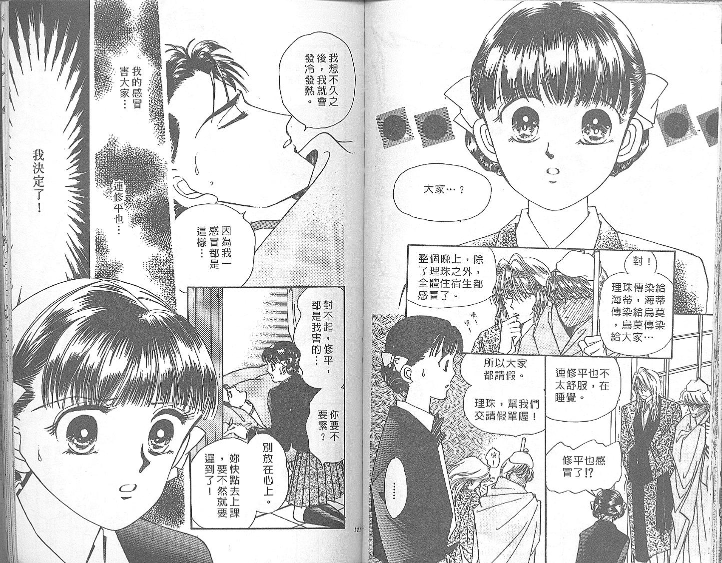 外国男孩别碰我韩漫全集-第04卷无删减无遮挡章节图片 