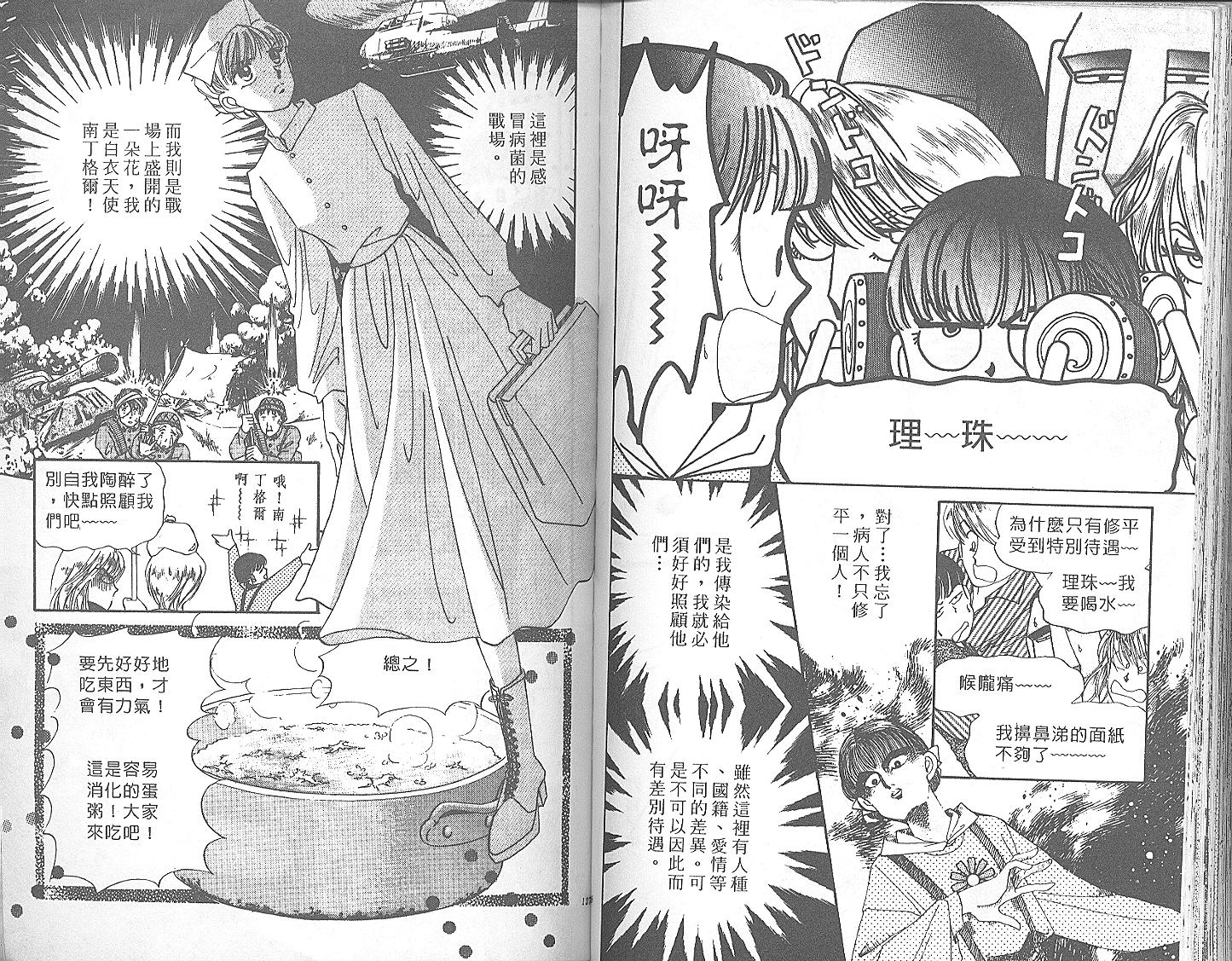 外国男孩别碰我韩漫全集-第04卷无删减无遮挡章节图片 