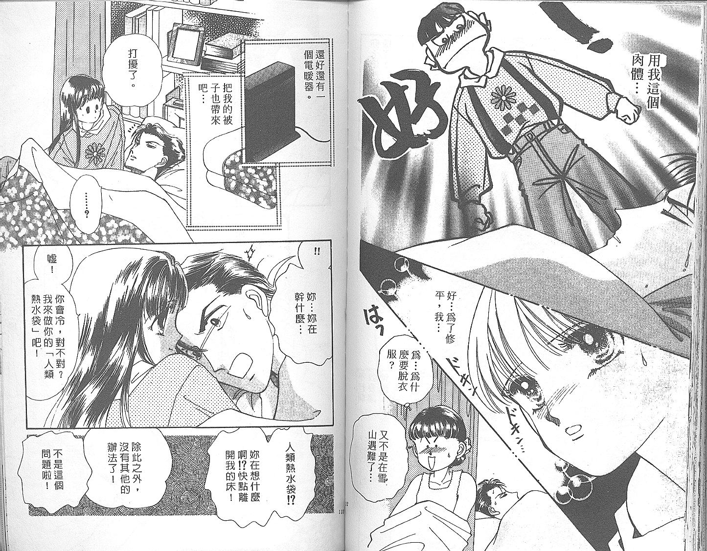 外国男孩别碰我韩漫全集-第04卷无删减无遮挡章节图片 