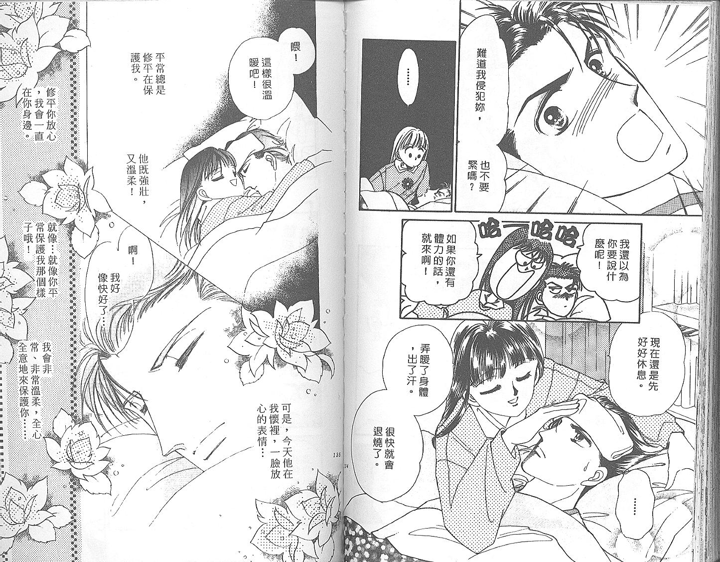 外国男孩别碰我韩漫全集-第04卷无删减无遮挡章节图片 