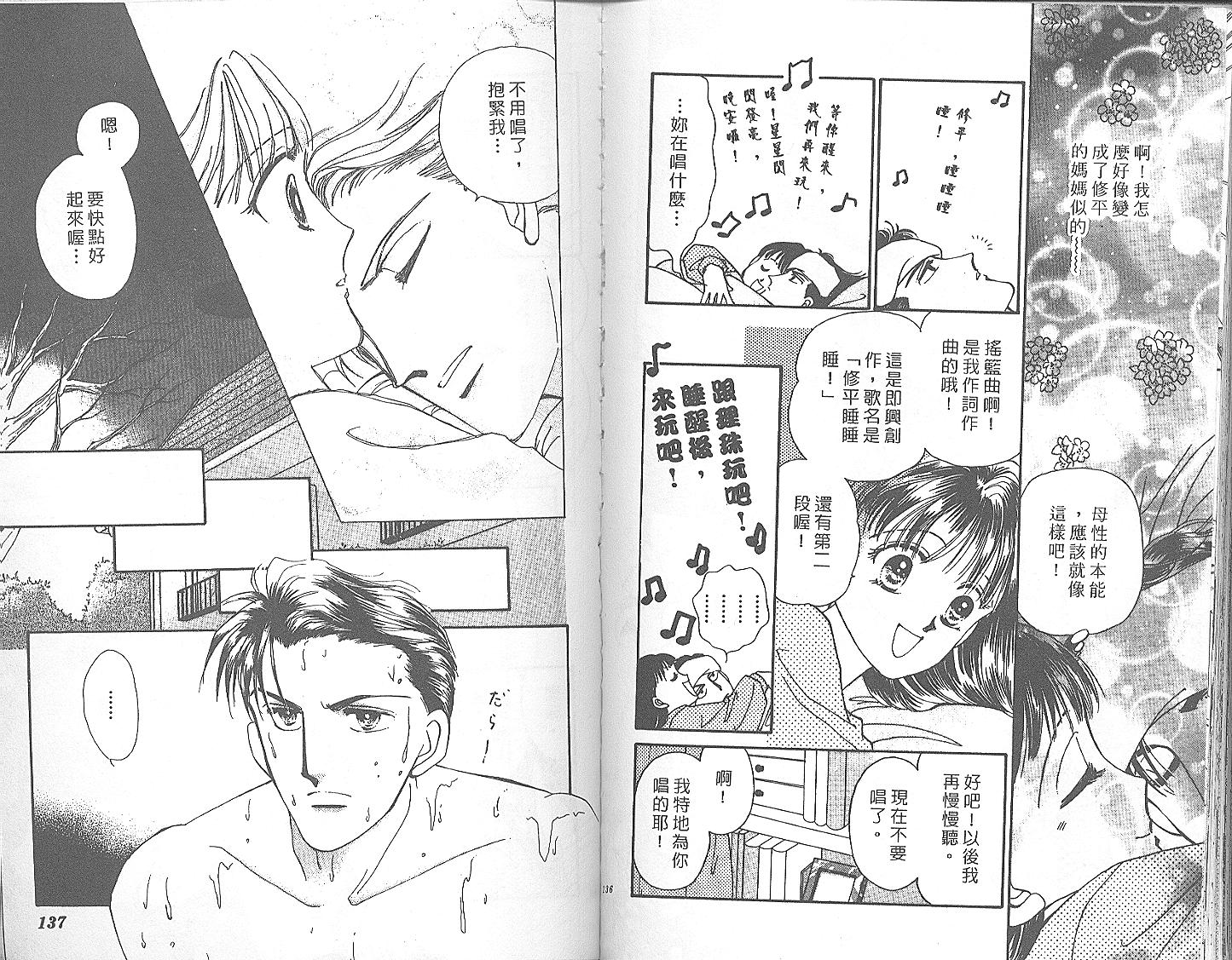 外国男孩别碰我韩漫全集-第04卷无删减无遮挡章节图片 