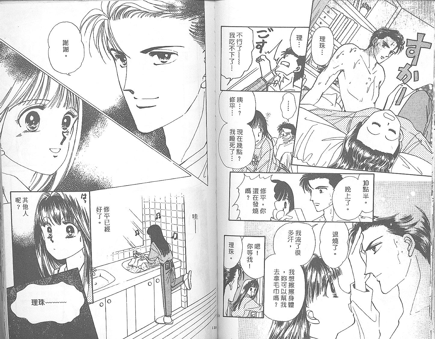 外国男孩别碰我韩漫全集-第04卷无删减无遮挡章节图片 