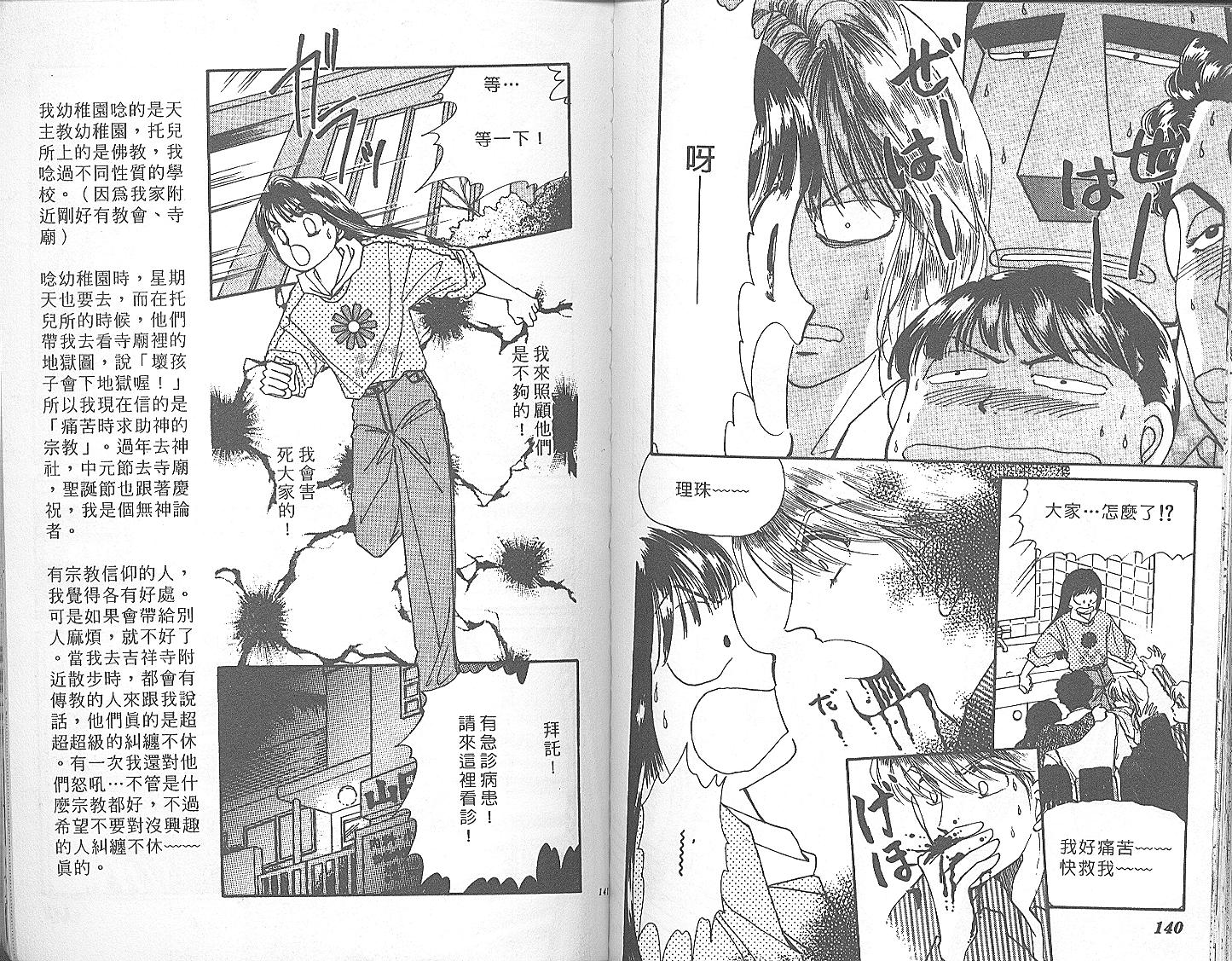 外国男孩别碰我韩漫全集-第04卷无删减无遮挡章节图片 
