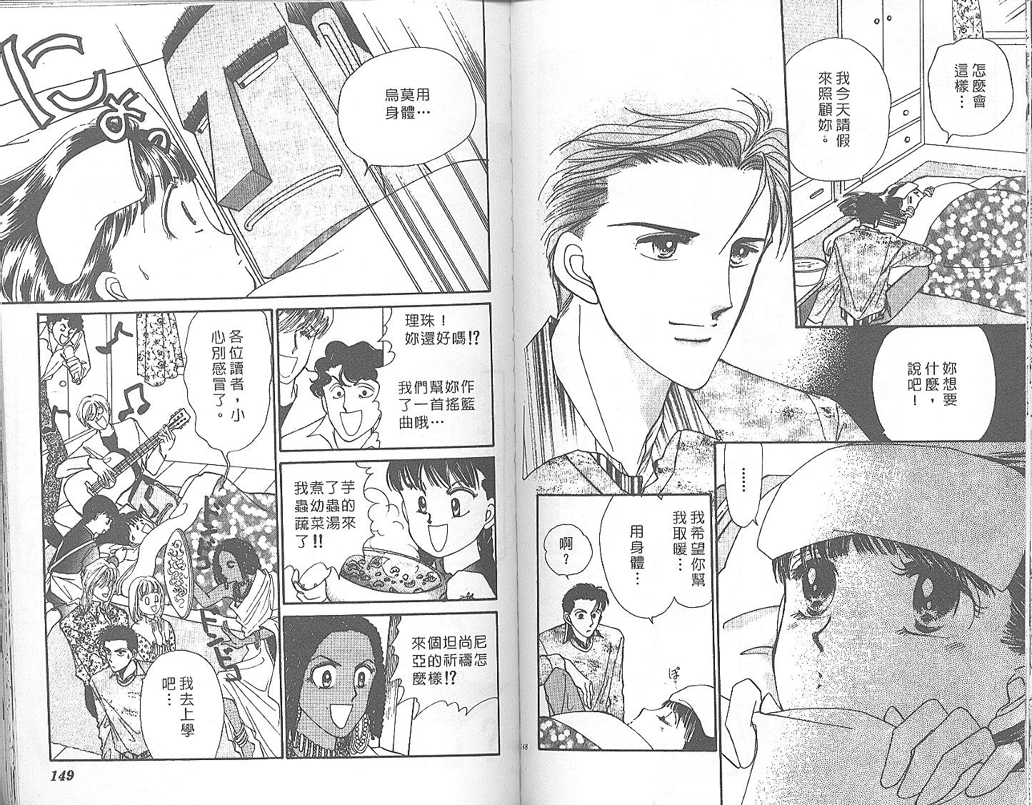 外国男孩别碰我韩漫全集-第04卷无删减无遮挡章节图片 