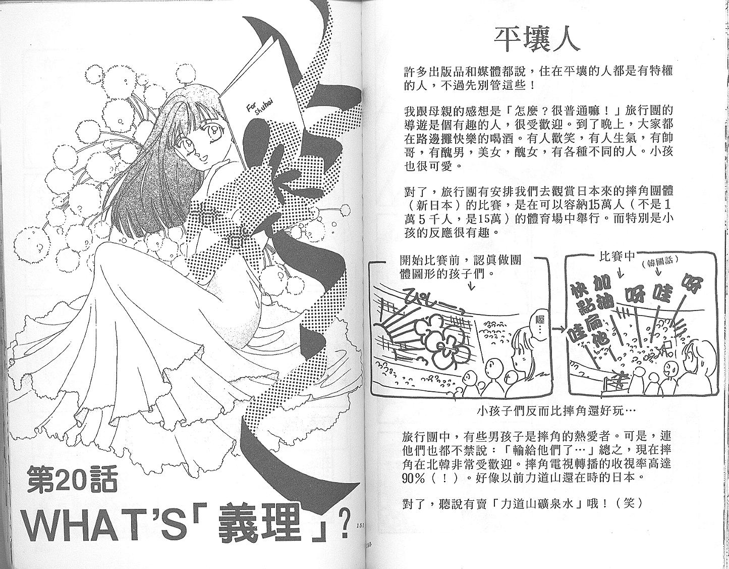 外国男孩别碰我韩漫全集-第04卷无删减无遮挡章节图片 