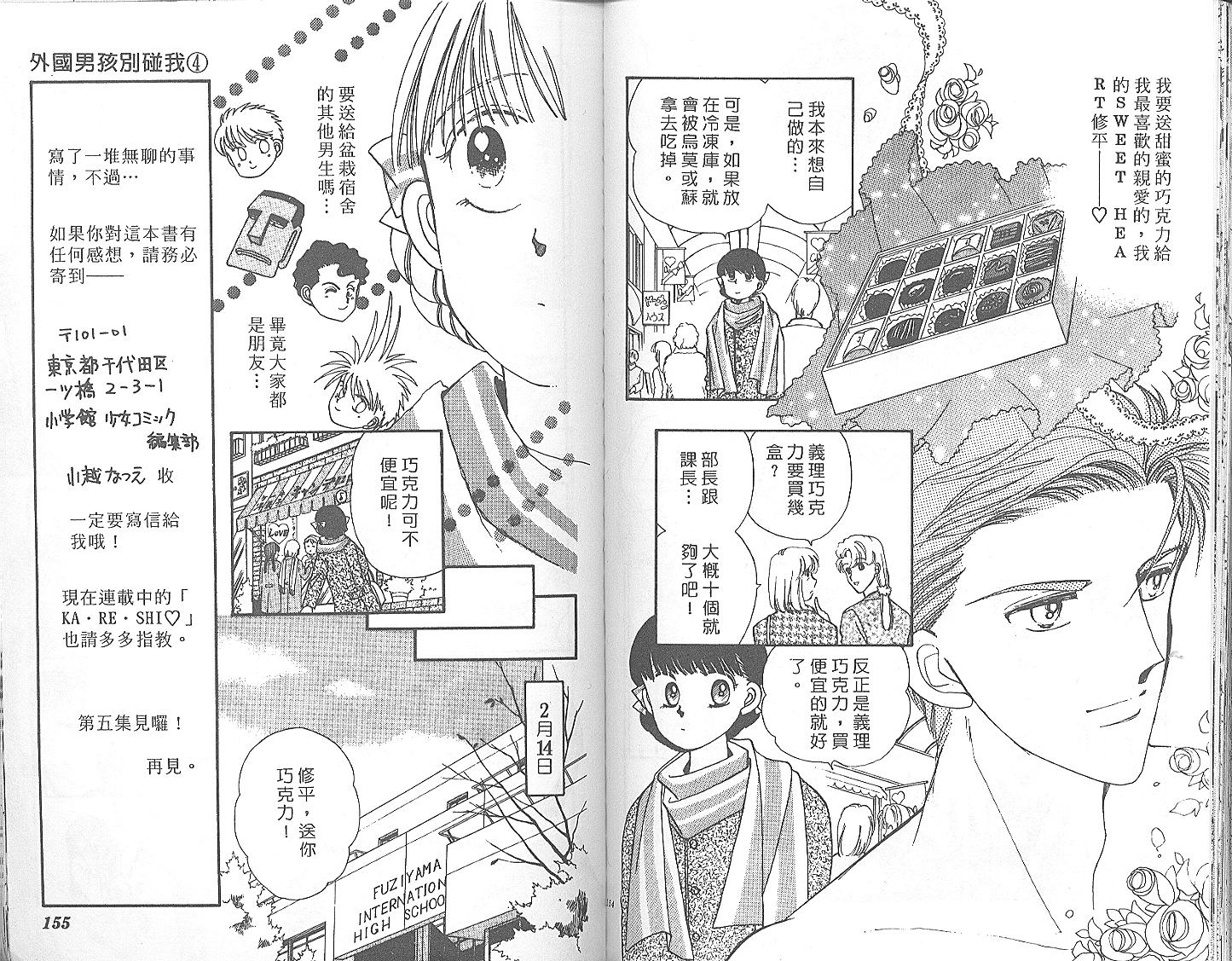 外国男孩别碰我韩漫全集-第04卷无删减无遮挡章节图片 