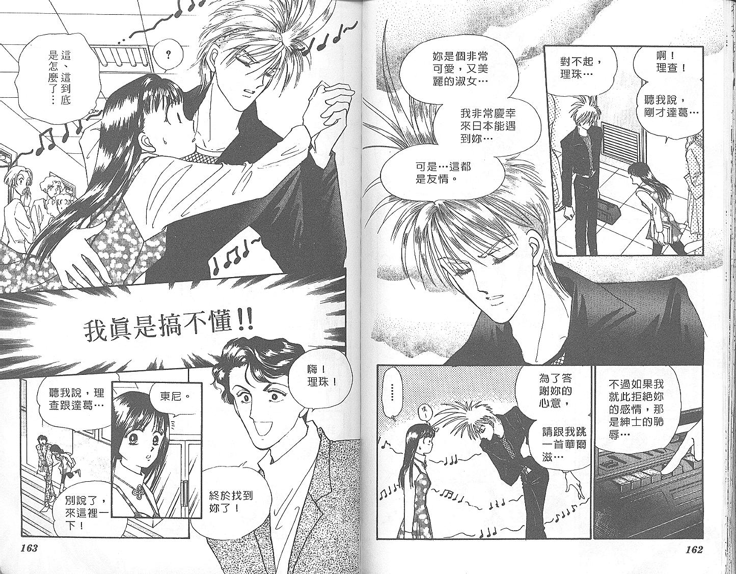 外国男孩别碰我韩漫全集-第04卷无删减无遮挡章节图片 