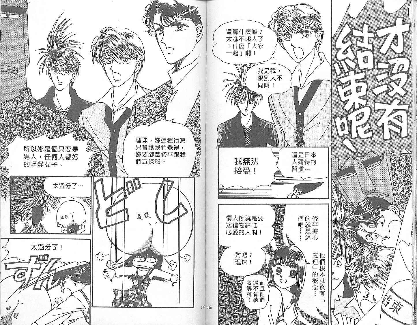 外国男孩别碰我韩漫全集-第04卷无删减无遮挡章节图片 