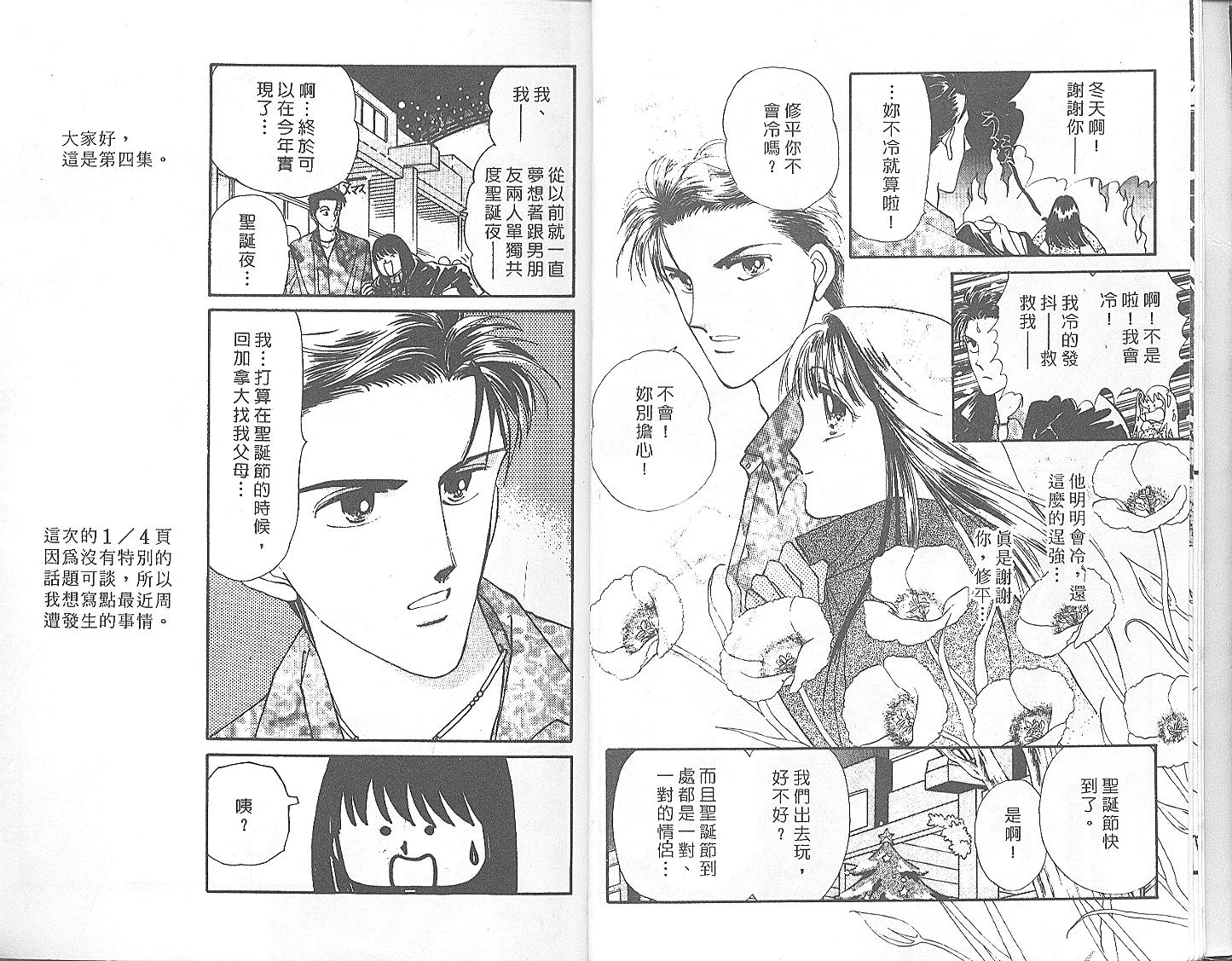 外国男孩别碰我韩漫全集-第04卷无删减无遮挡章节图片 