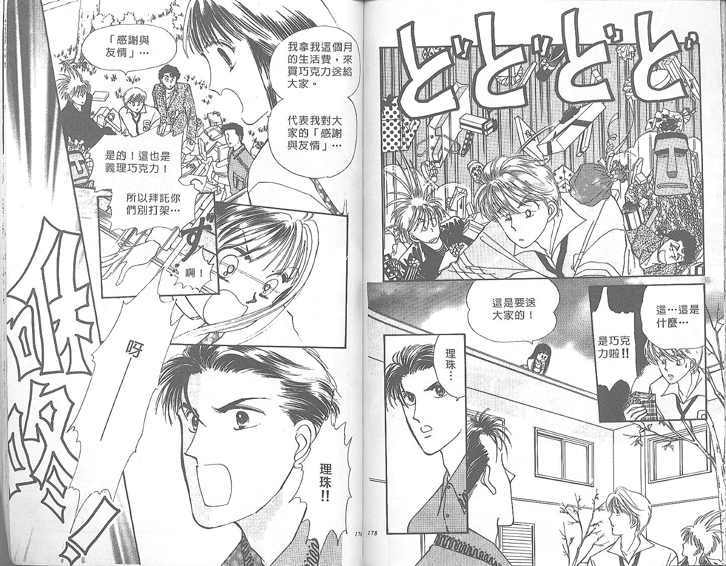 外国男孩别碰我韩漫全集-第04卷无删减无遮挡章节图片 