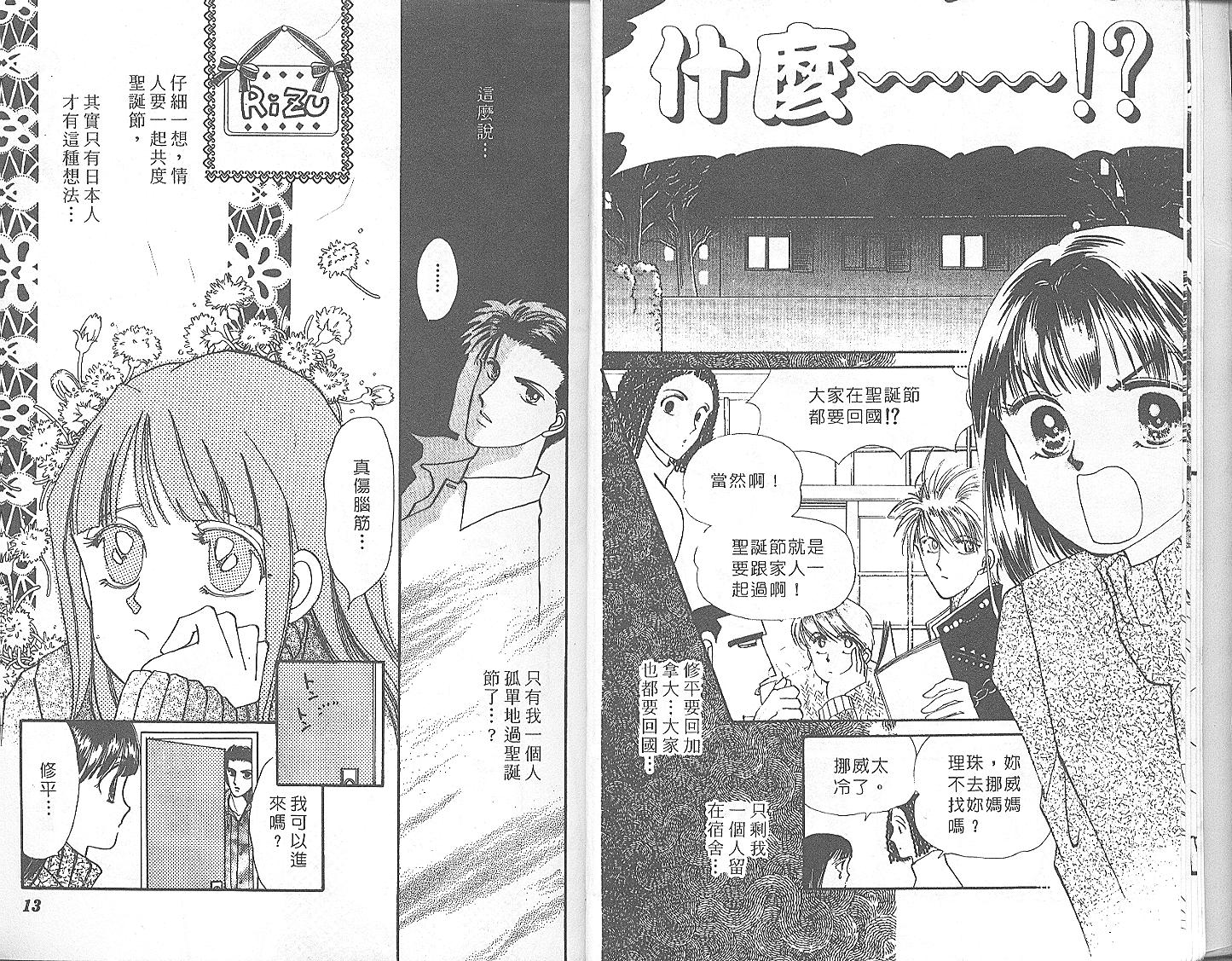 外国男孩别碰我韩漫全集-第04卷无删减无遮挡章节图片 