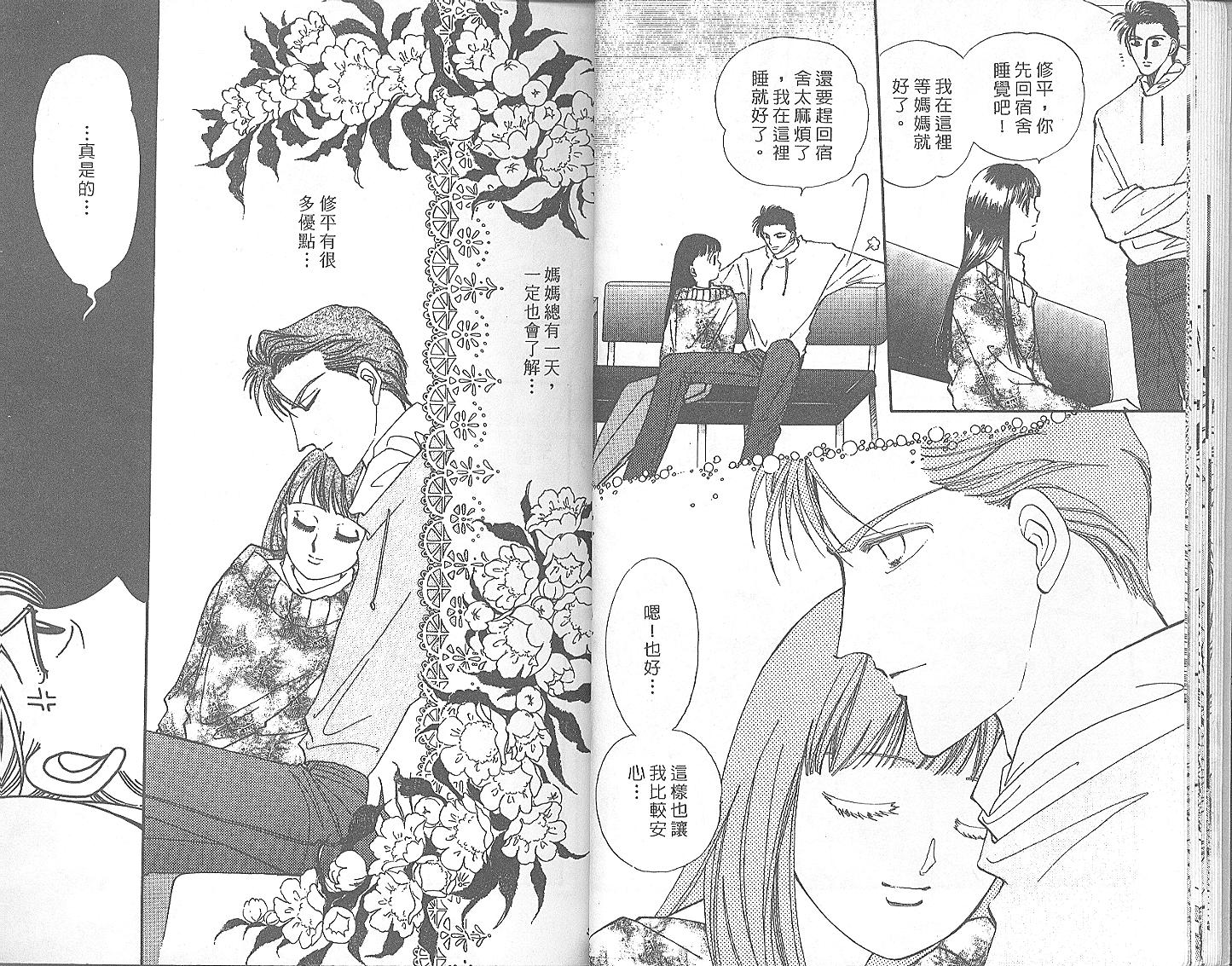 外国男孩别碰我韩漫全集-第05卷无删减无遮挡章节图片 