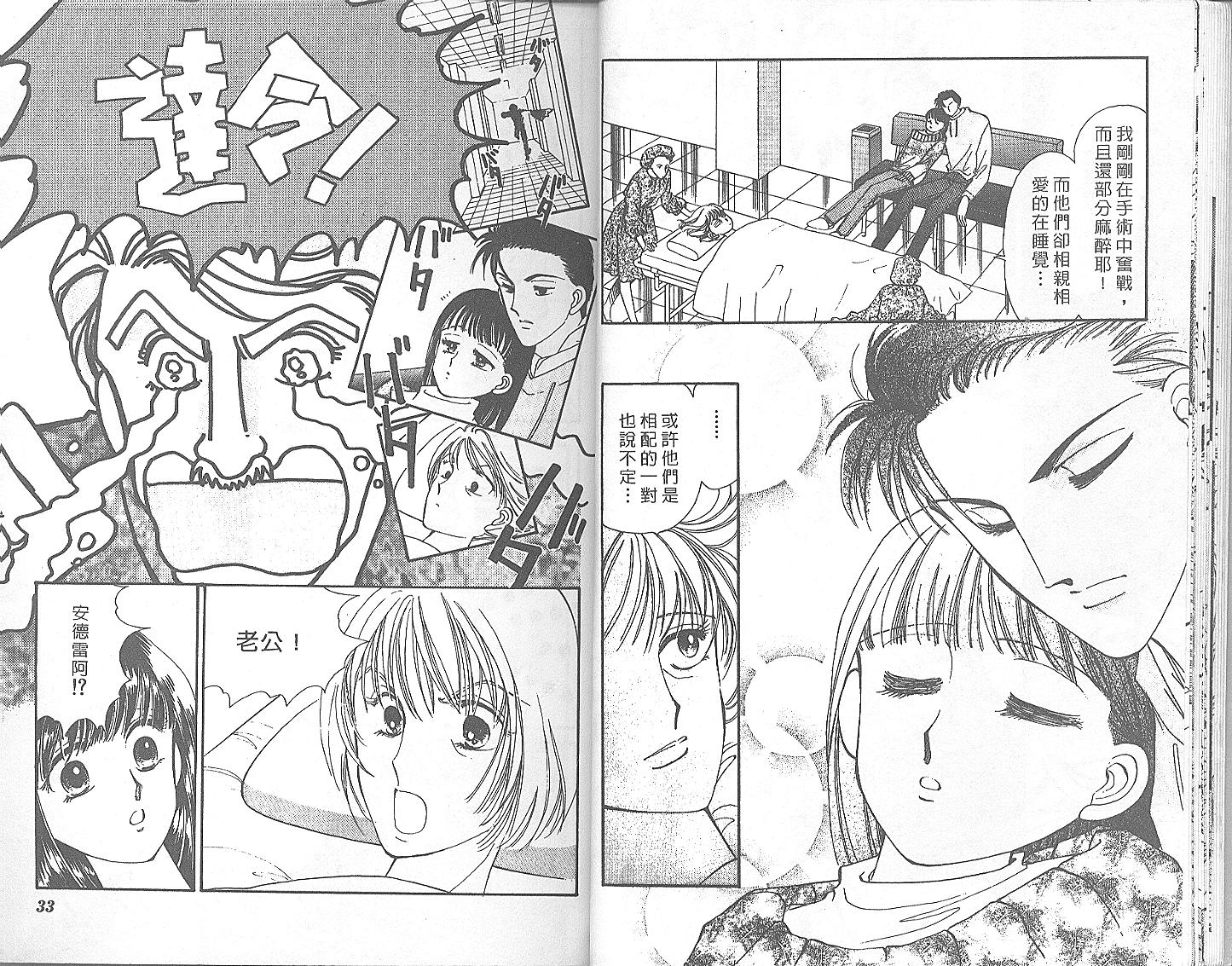 外国男孩别碰我韩漫全集-第05卷无删减无遮挡章节图片 