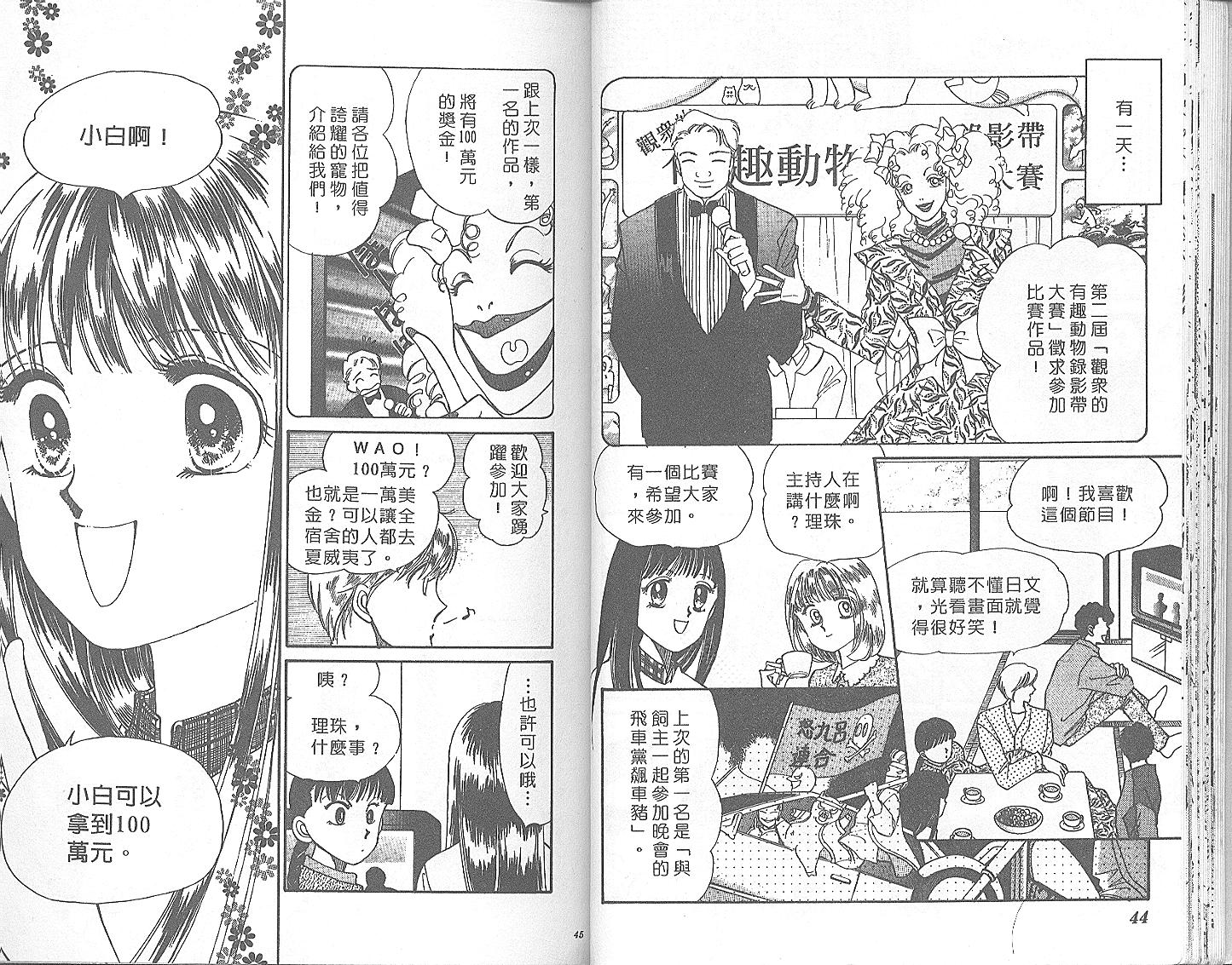 外国男孩别碰我韩漫全集-第05卷无删减无遮挡章节图片 