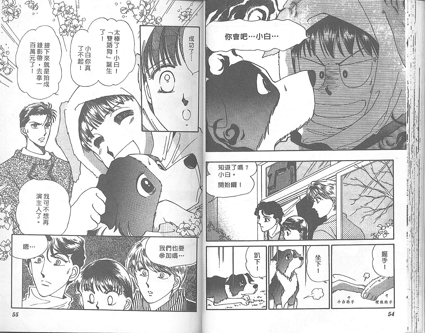 外国男孩别碰我韩漫全集-第05卷无删减无遮挡章节图片 