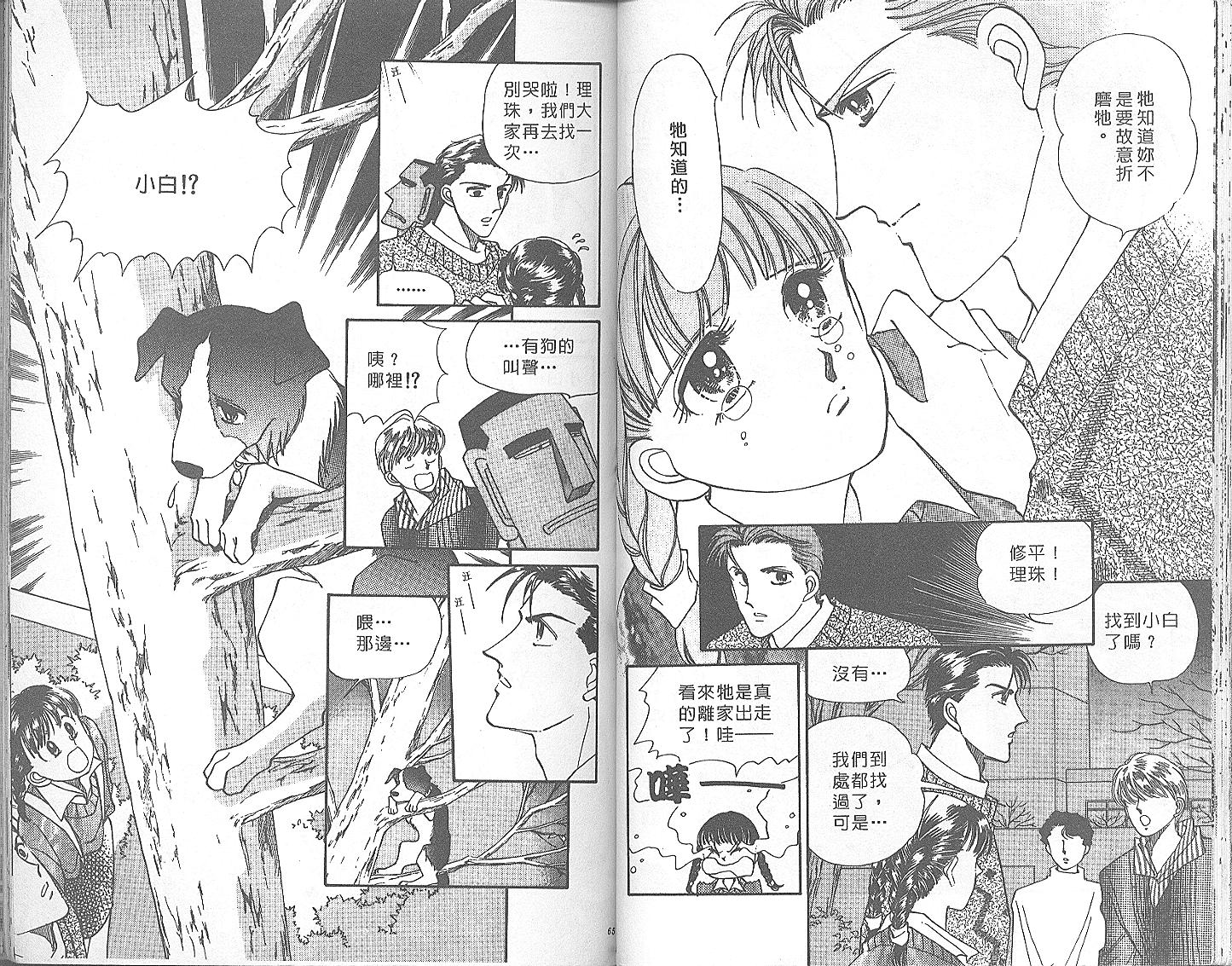 外国男孩别碰我韩漫全集-第05卷无删减无遮挡章节图片 