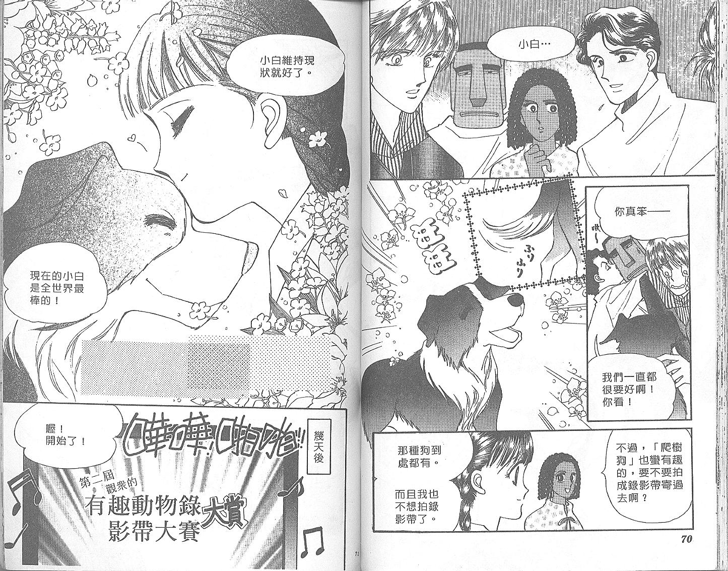外国男孩别碰我韩漫全集-第05卷无删减无遮挡章节图片 
