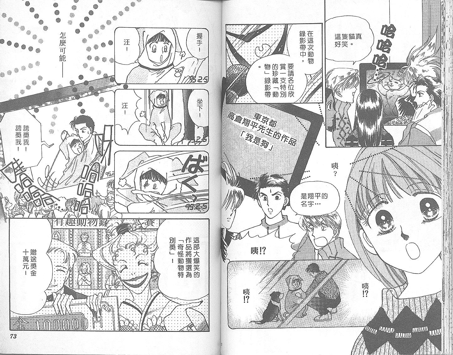 外国男孩别碰我韩漫全集-第05卷无删减无遮挡章节图片 