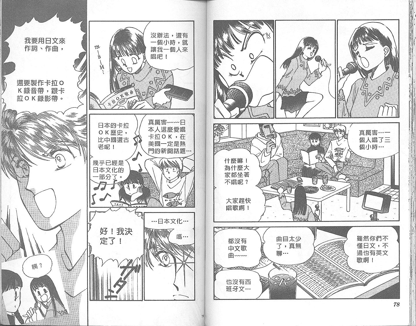 外国男孩别碰我韩漫全集-第05卷无删减无遮挡章节图片 