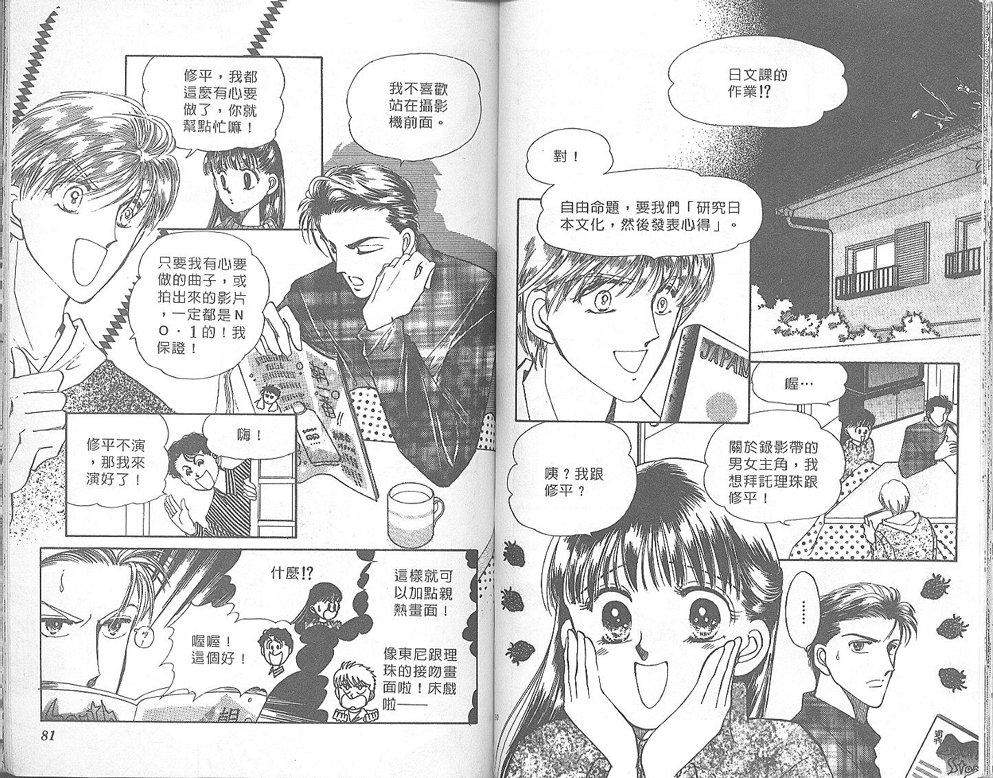 外国男孩别碰我韩漫全集-第05卷无删减无遮挡章节图片 